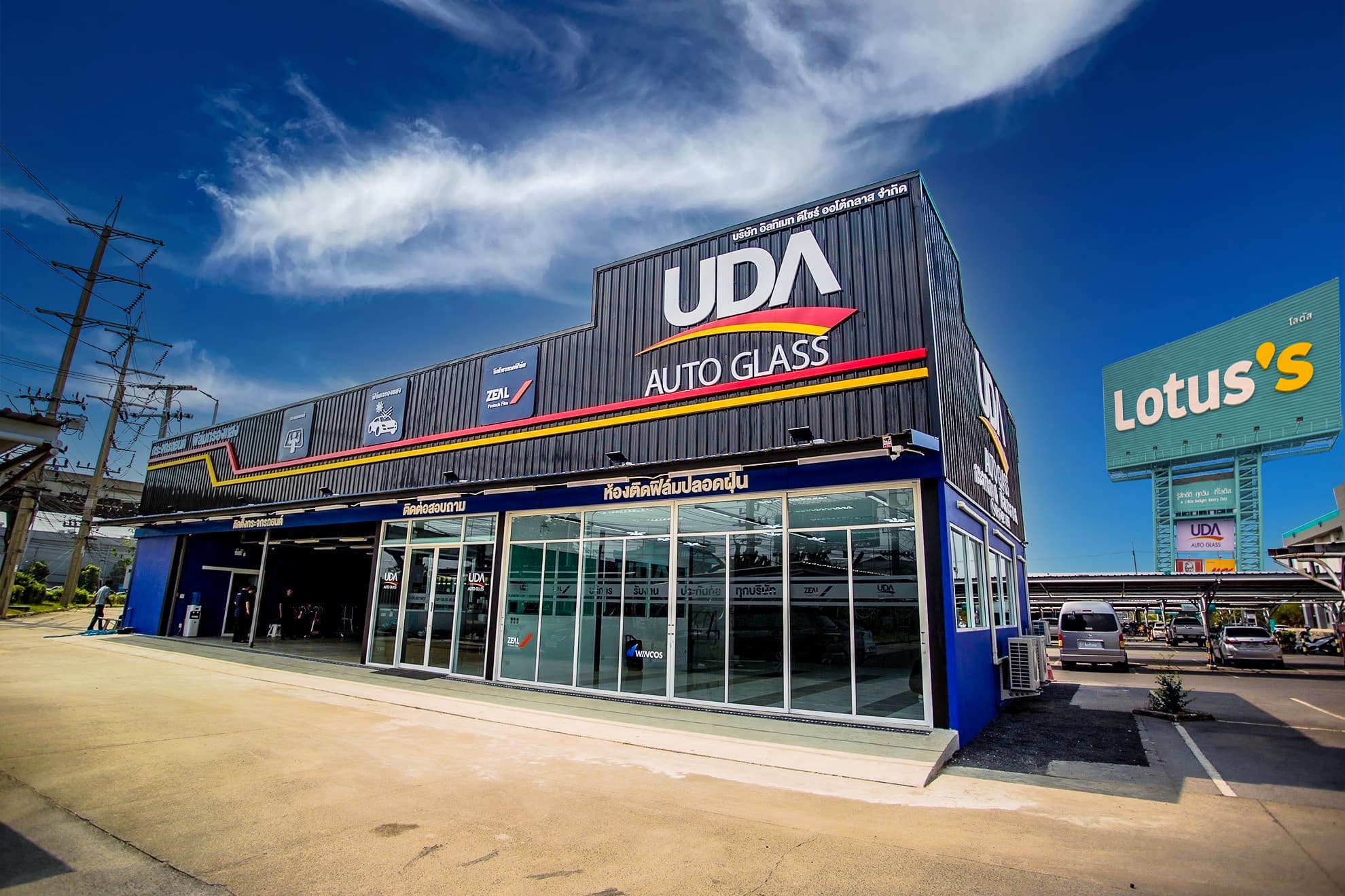 UD AUTO GLASS สาขา รังสิต - ศูนย์บริการเปลี่ยนกระจกรถยนต์