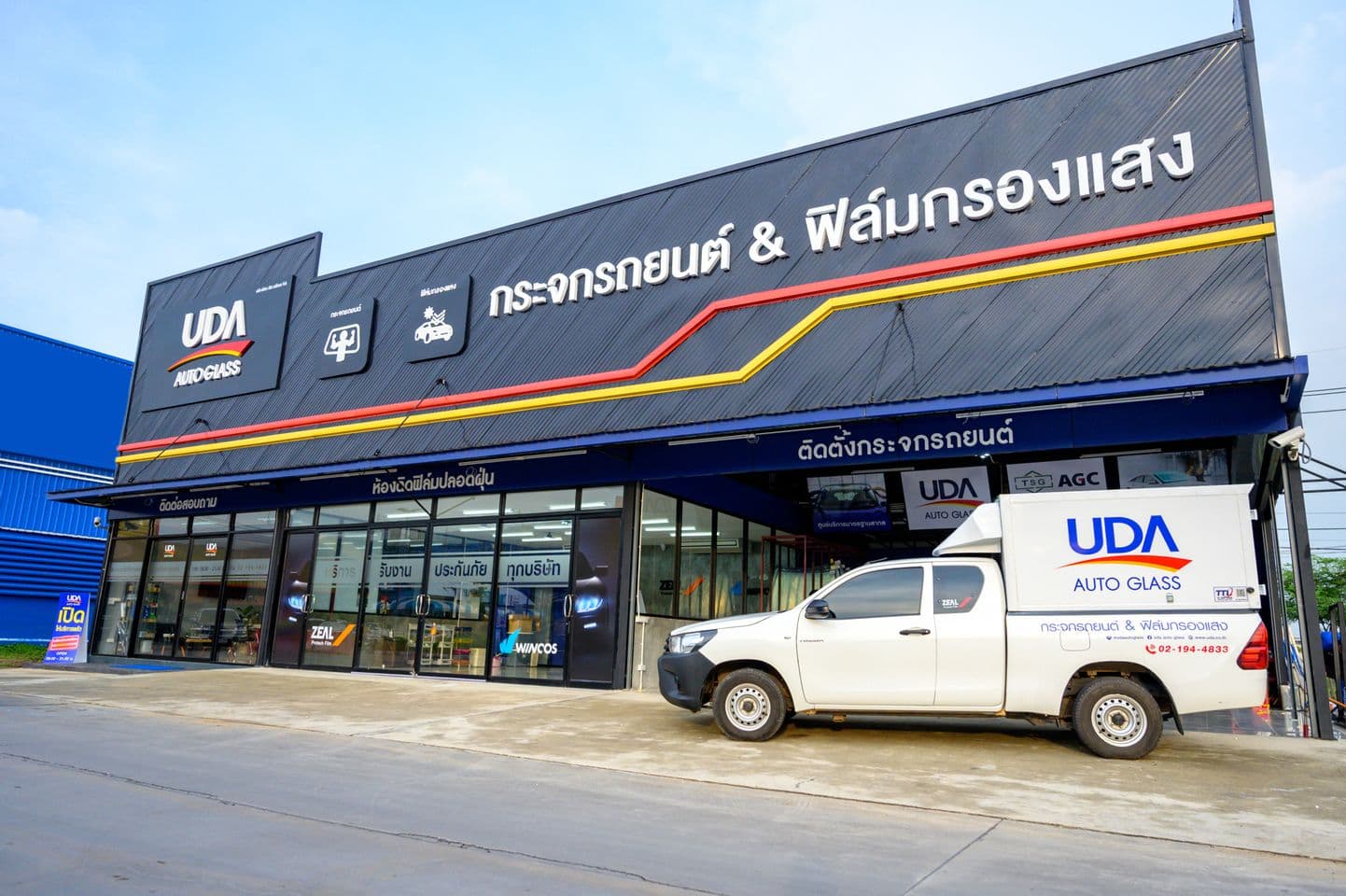UD AUTO GLASS สาขา ศรีสมาน - ศูนย์บริการเปลี่ยนกระจกรถยนต์