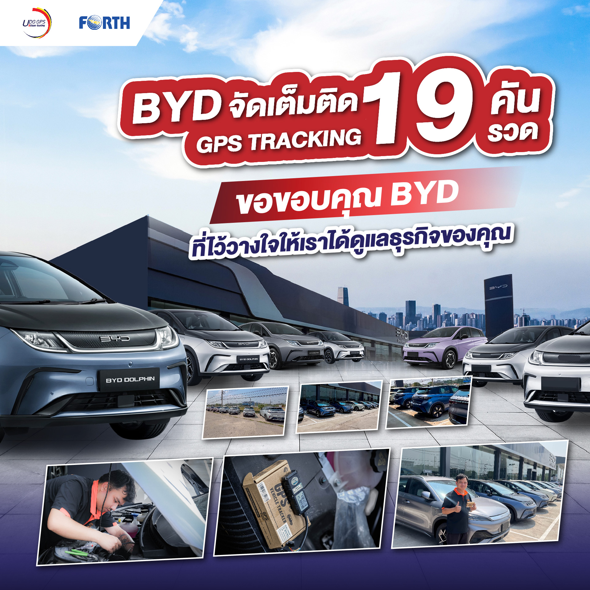 ผลงานติดตั้ง GPS ในรถยนต์ส่วนตัว