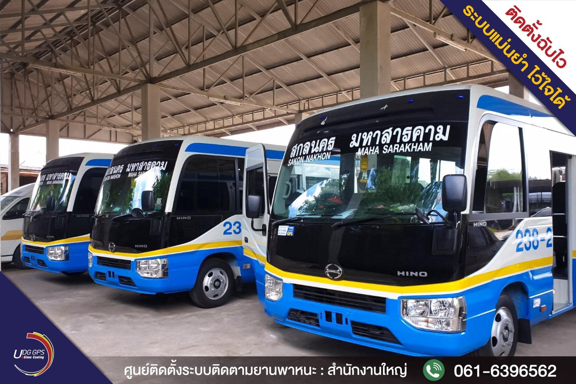 ผลงานติดตั้ง GPS ในรถการเกษตร